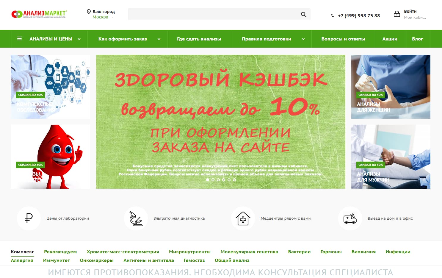 Скриншот главной страницы сайта