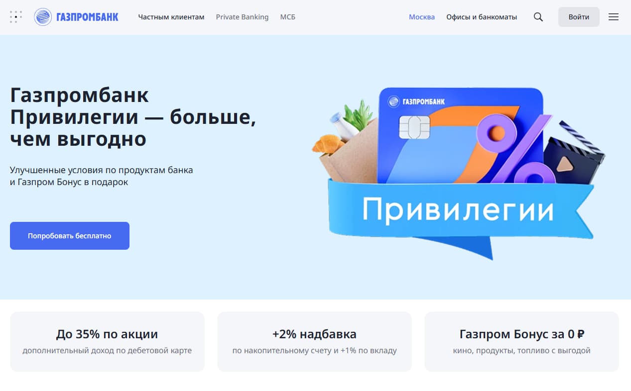 Скриншот главной страницы сайта