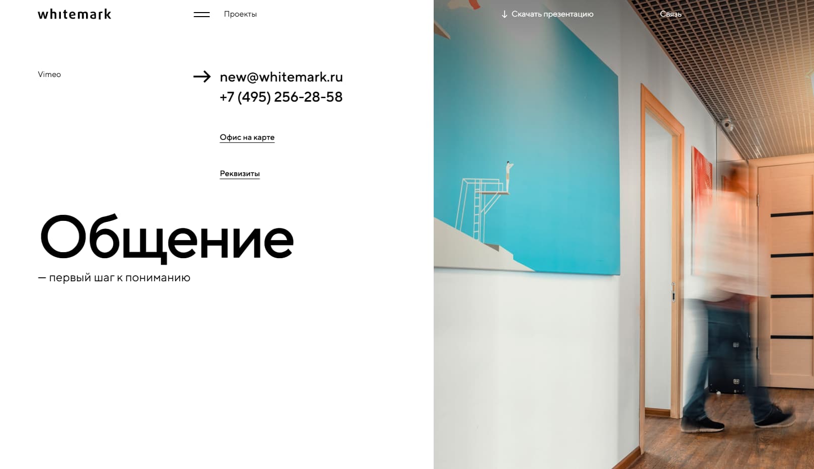 Скриншот главной страницы сайта