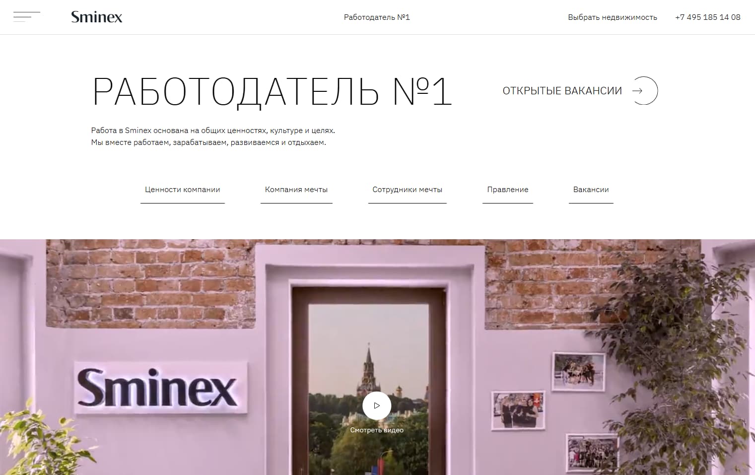 Скриншот главной страницы сайта