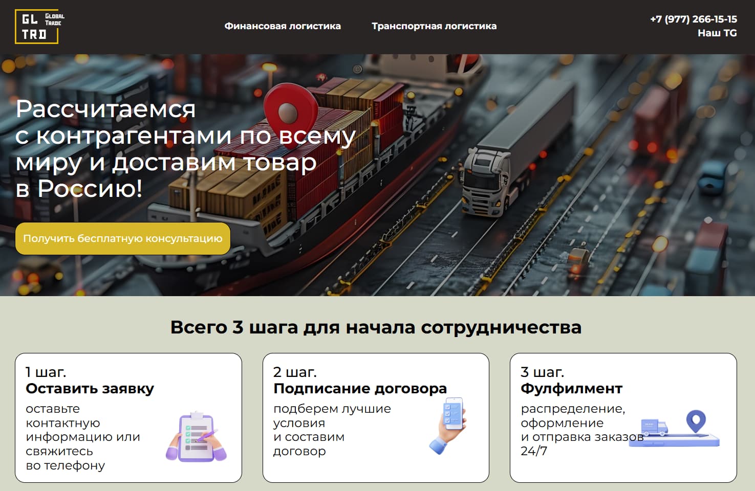 Скриншот главной страницы сайта