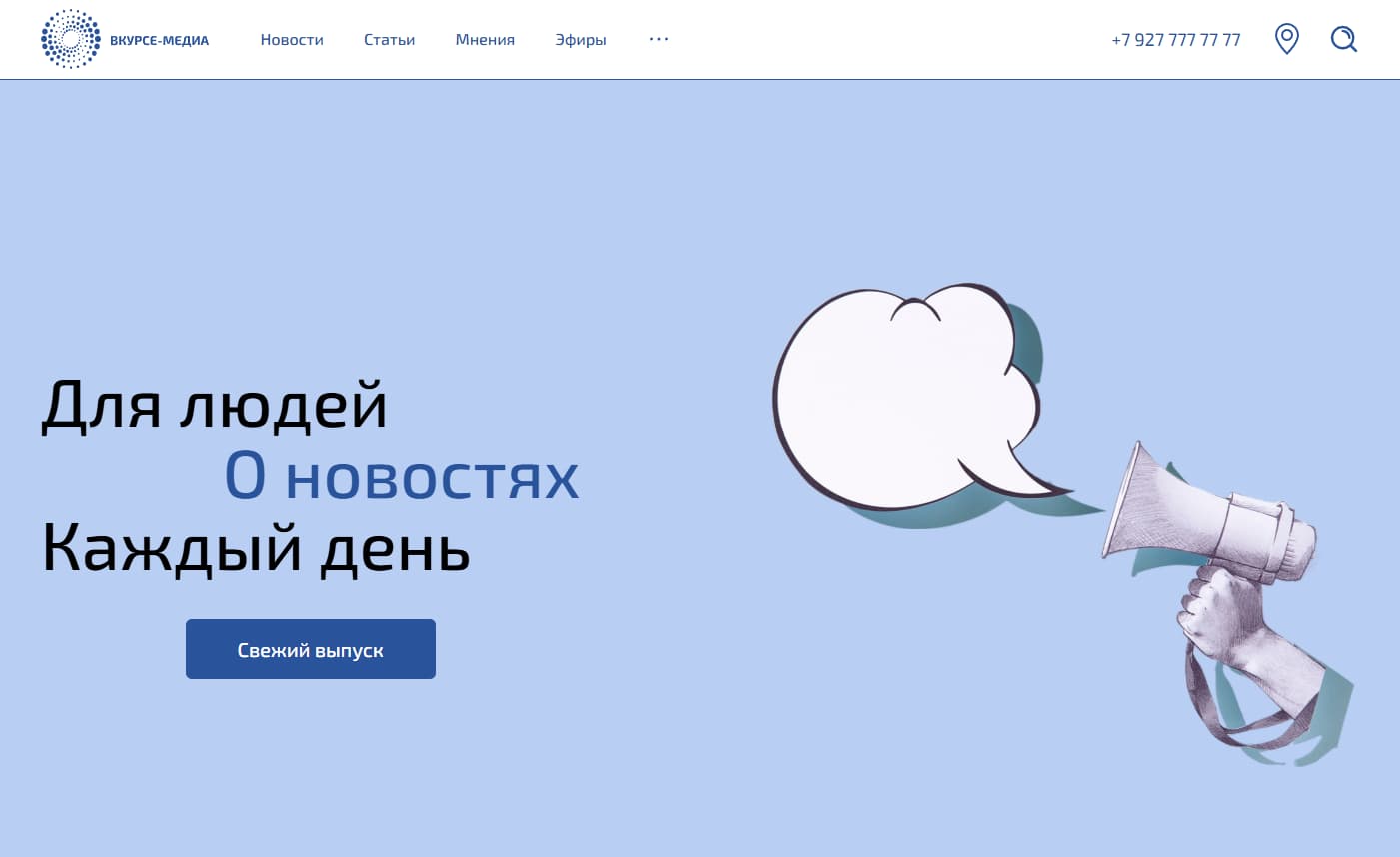 Скриншот главной страницы сайта