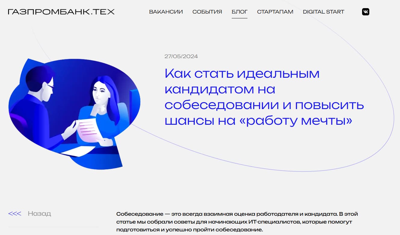 Скриншот главной страницы сайта